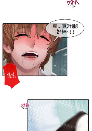 Lady Garden 淑女花苑 第一季 Page #266