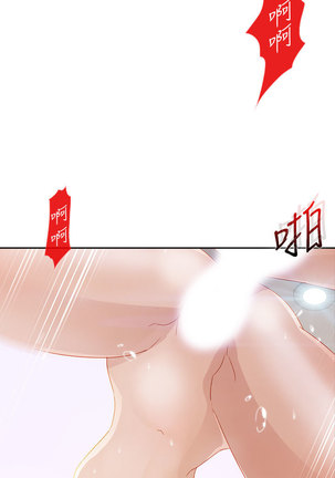 Lady Garden 淑女花苑 第一季 Page #239