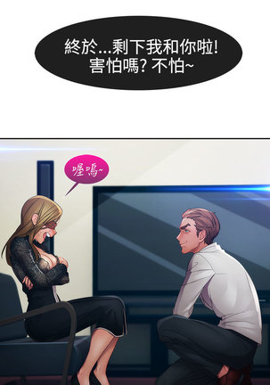 Lady Garden 淑女花苑 第一季 Page #683