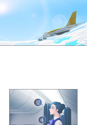 Lady Garden 淑女花苑 第一季 Page #329