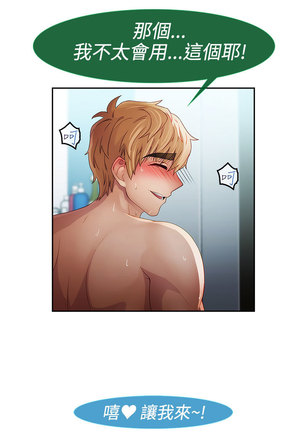 Lady Garden 淑女花苑 第一季 Page #368
