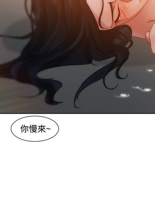 Lady Garden 淑女花苑 第一季 Page #246