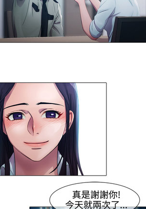 Lady Garden 淑女花苑 第一季 Page #137