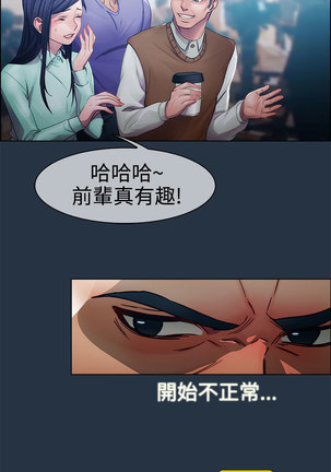 Lady Garden 淑女花苑 第一季 Page #140