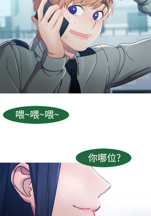 Lady Garden 淑女花苑 第一季 Page #184