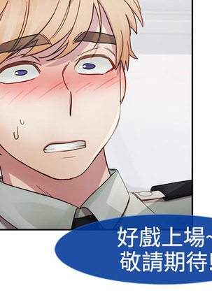 Lady Garden 淑女花苑 第一季 Page #165