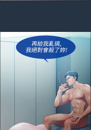 Lady Garden 淑女花苑 第一季 Page #152