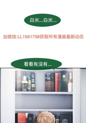 Lady Garden 淑女花苑 第一季 Page #295