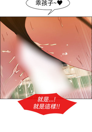 Lady Garden 淑女花苑 第一季 Page #66