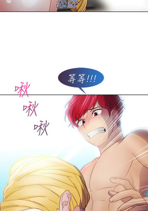 Lady Garden 淑女花苑 第一季 Page #633