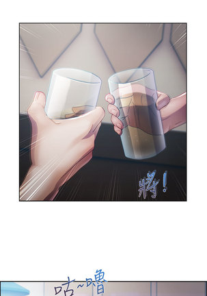 Lady Garden 淑女花苑 第一季 Page #435