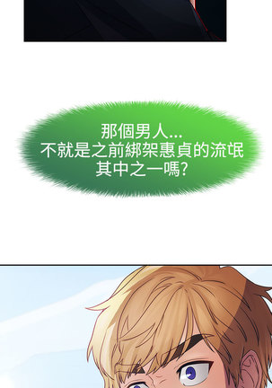 Lady Garden 淑女花苑 第一季 Page #671