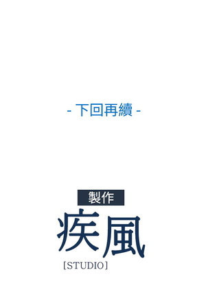 Lady Garden 淑女花苑 第一季 Page #106