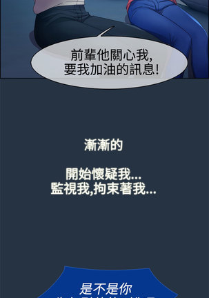 Lady Garden 淑女花苑 第一季 Page #141