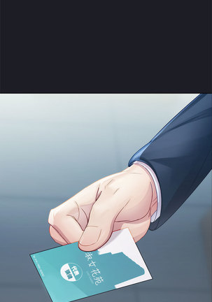 Lady Garden 淑女花苑 第一季 Page #215