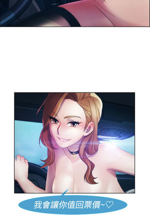 Lady Garden 淑女花苑 第一季 Page #387