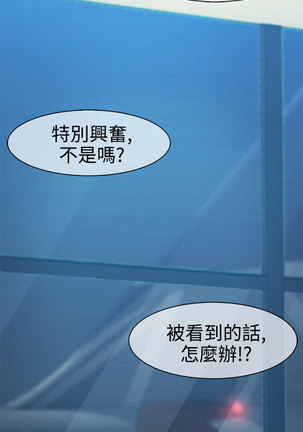 Lady Garden 淑女花苑 第一季 Page #194