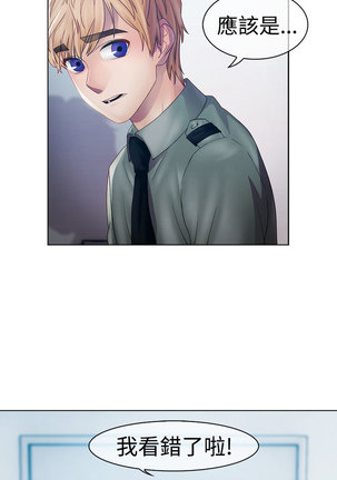 Lady Garden 淑女花苑 第一季 Page #486