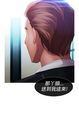Lady Garden 淑女花苑 第一季 Page #665