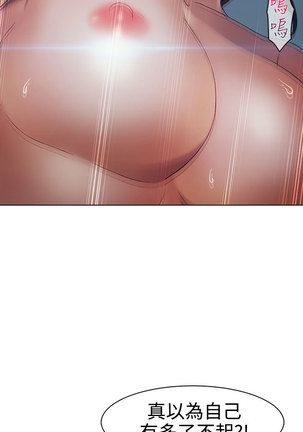 Lady Garden 淑女花苑 第一季 Page #538