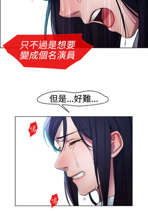 Lady Garden 淑女花苑 第一季 Page #153