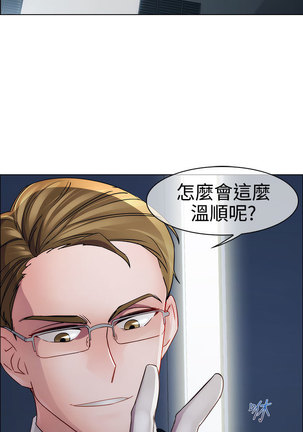 Lady Garden 淑女花苑 第一季 Page #413