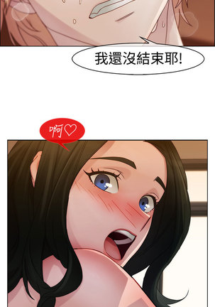 Lady Garden 淑女花苑 第一季 Page #71