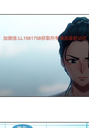 Lady Garden 淑女花苑 第一季 Page #249