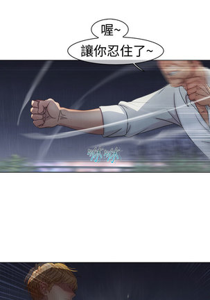 Lady Garden 淑女花苑 第一季 Page #90