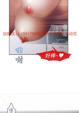Lady Garden 淑女花苑 第一季 Page #586