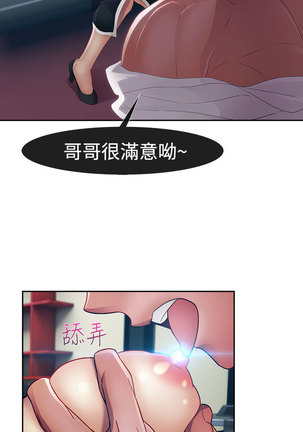 Lady Garden 淑女花苑 第一季 Page #686