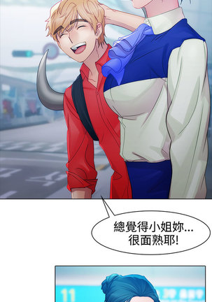 Lady Garden 淑女花苑 第一季 Page #219