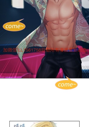 Lady Garden 淑女花苑 第一季 Page #497
