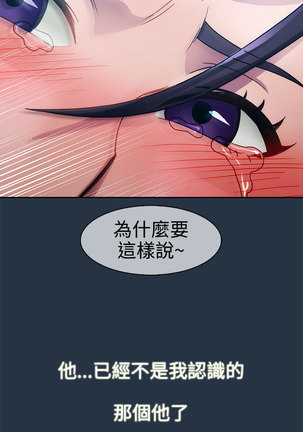 Lady Garden 淑女花苑 第一季 Page #149