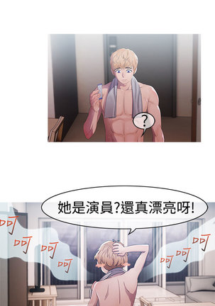 Lady Garden 淑女花苑 第一季 Page #39