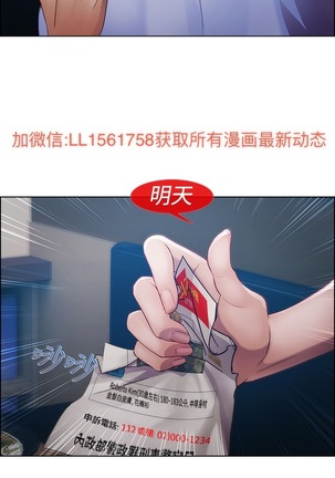 Lady Garden 淑女花苑 第一季 Page #442