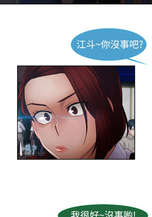 Lady Garden 淑女花苑 第一季 Page #717