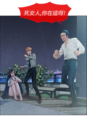 Lady Garden 淑女花苑 第一季 Page #82