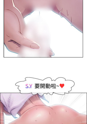 Lady Garden 淑女花苑 第一季 Page #13