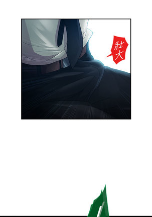 Lady Garden 淑女花苑 第一季 Page #360
