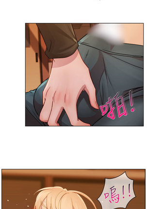 Lady Garden 淑女花苑 第一季 Page #55