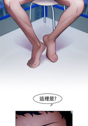 Lady Garden 淑女花苑 第一季 Page #452