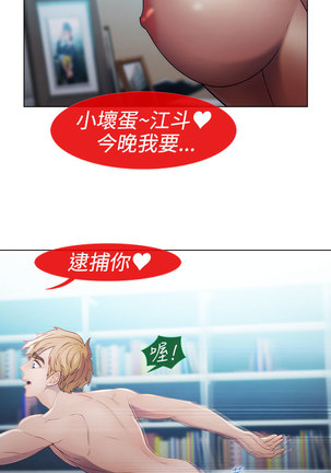 Lady Garden 淑女花苑 第一季 Page #592