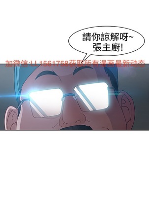 Lady Garden 淑女花苑 第一季 Page #629