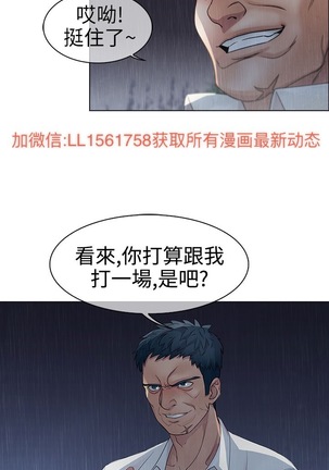 Lady Garden 淑女花苑 第一季 Page #86