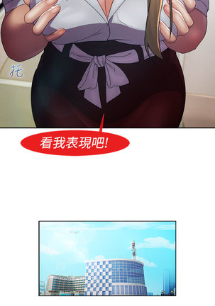 Lady Garden 淑女花苑 第一季 Page #657