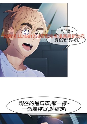 Lady Garden 淑女花苑 第一季 Page #398