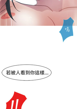 Lady Garden 淑女花苑 第一季 Page #200