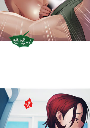 Lady Garden 淑女花苑 第一季 Page #582