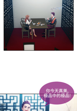 Lady Garden 淑女花苑 第一季 Page #248